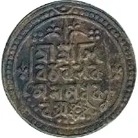 1 Rupee - Bar Gosain II
