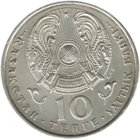10 Tenge