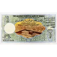 1 Arabian Pound