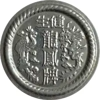 Souvenir - Longfeng Brand Flour