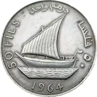 50 Fils / 1 Dirham