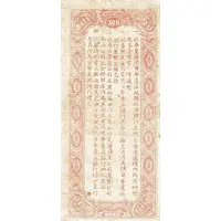 500 Yuan Maojgungs Liutungkyan