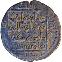 Dirham - Nur al-Din Muhammad