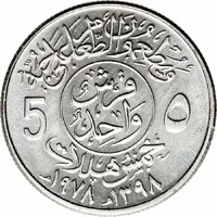 1 Qirsh / 5 Halalāt - Khālid FAO