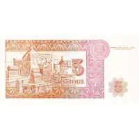 5 Tenge