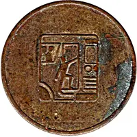 Bus Token - ONATRATE Santo Domingo