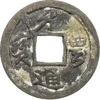 1 Mon 'Genpōtsūhō' Running Script