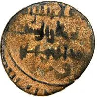 1 Dirham - Asad al-Dawla Salih