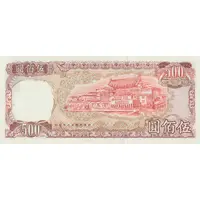 500 Yuan Bank of Taiwan, with watermark