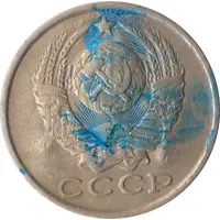 Luggage Storage Token - Tbilisi Railway Station 'TKK 1' Struck over USSR 15 kopecks Y#131