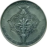 Medal - Ceres FAO Rome Farah Pahlavi