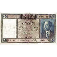 1 Dinar