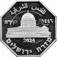 10 Sheqalim East Jerusalem