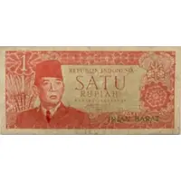 1 Rupiah