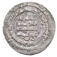 1 Dirham - 'Ali b. Buwayh Shiraz