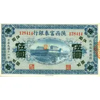 5 Yuan