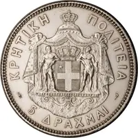 5 Drachmai - Geórgios