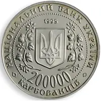 200 000 Karbovantsiv Hero-City of Odesa