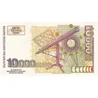 10 000 Leva