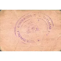 50 Céntimos San Clemente