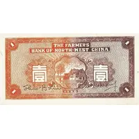 1 Yuan Farmer's Bank of Northwest China