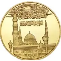 Medal - Hajj Souvenir