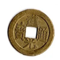 Replica - 1 Cash - Daoguang Tongbao Boo-Fu