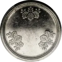 10 Yen Nickel trial, security edge