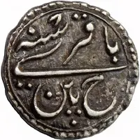 1/4 Rupee - Tipu Sultan Patan mint