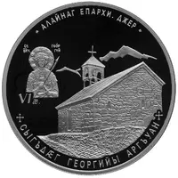 25 Zarin Temple of St. George, Geri