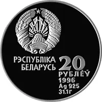 20 Roubles Gymnast Ribbon Dancer