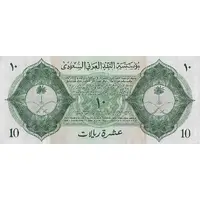 10 Riyals