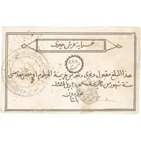 500 Piastres Siege of Khartoum