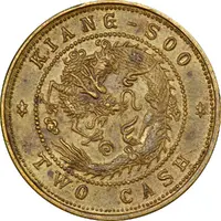 2 Cash - Guangxu Pattern
