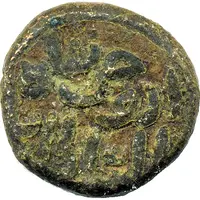 1 Paisa Paika - Ala Al-Din Udauji Shah