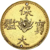 6 Tiền - Bao Dai