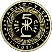 5 Lari 30th Anniversary of the Lari, gold