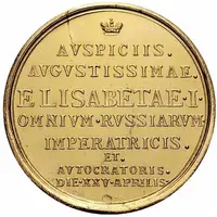 Medal - Elizabeth Prize to students of Moscow University