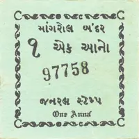 1 Anna WW II Cash Coupon