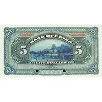 5 Yuan / Dollars Bank of China