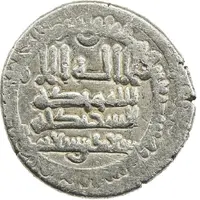 1 Dirham - Sa'id b. Shu'ayb