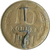 Luggage Storage Token - Tbilisi Railway Station 'T 7' Struck over USSR 15 kopecks Y#131