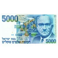 5000 Sheqalim Levi Eshkol
