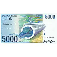 5000 Sheqalim Levi Eshkol