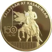 100 Piso Emilio Aguinaldo