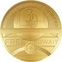 5 Dinars Liberation Day 30th anniversary