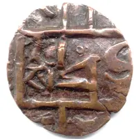 1/2 Rupee / Deb Period III