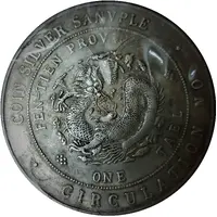 1 Tael - Fen-Tien Coin Silver Sanvple