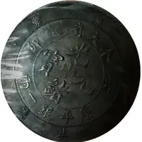 1 Tael - Fen-Tien Coin Silver Sanvple