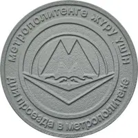 Metro Token - Almaty